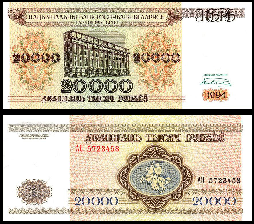 20000 rublos